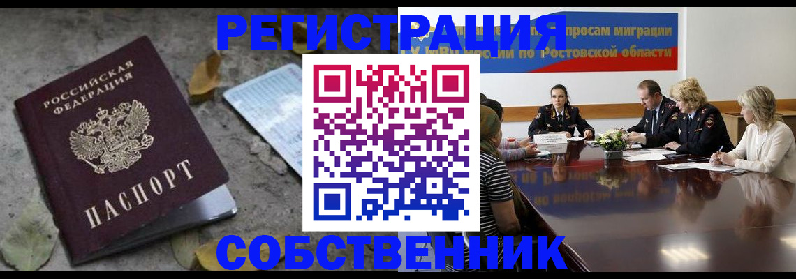 временная регистрация для школы в Электрогорске