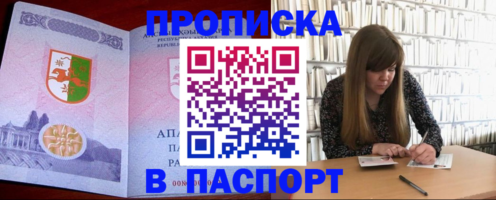временная регистрация поиск в Электрогорске